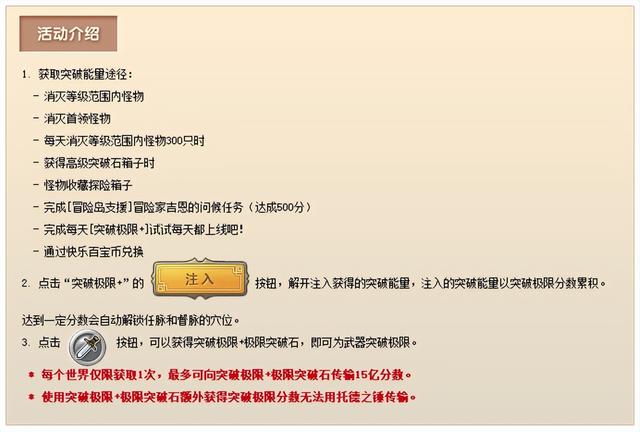冒险岛怎么刷星星