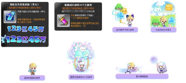 冒险岛怎么刷星星