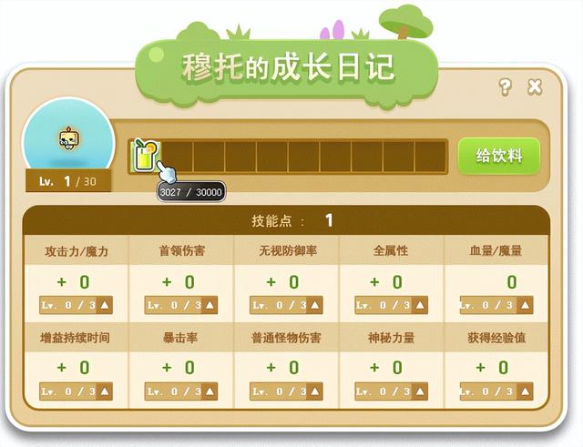 冒险岛怎么刷星星