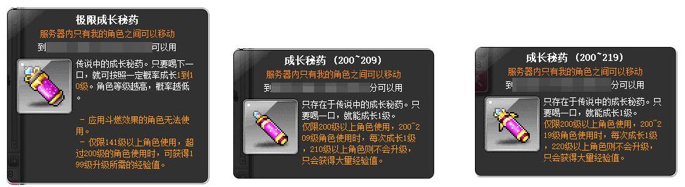 冒险岛怎么刷星星
