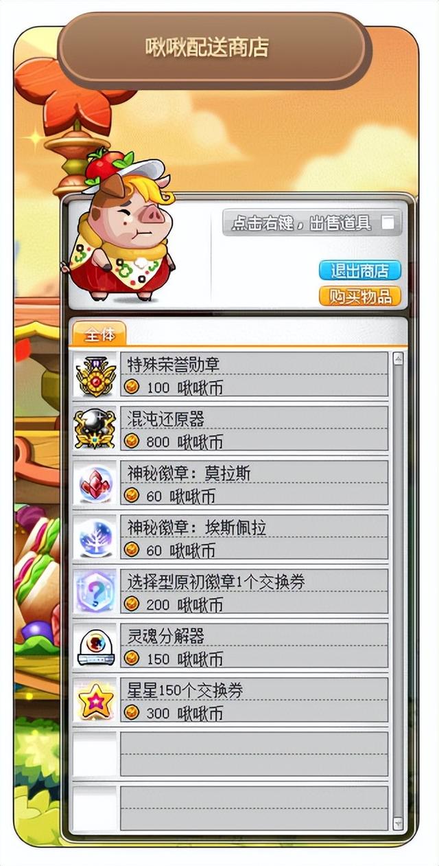 冒险岛怎么刷星星