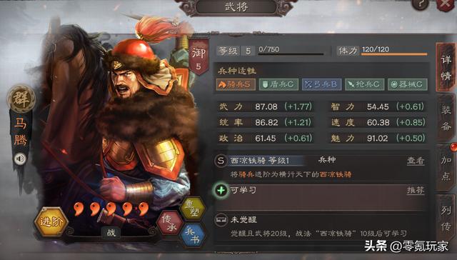 三国志战略版千里走单骑