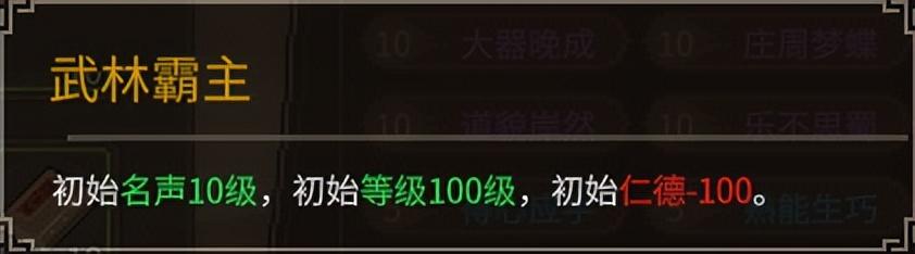 大侠立志传新手BD推荐玩家推荐