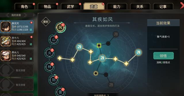 大侠立志传新手BD推荐玩家推荐