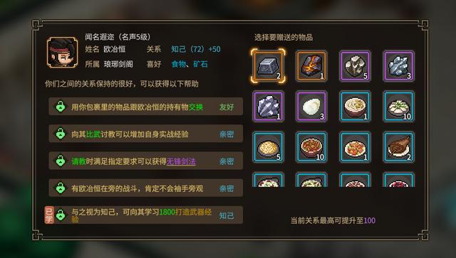 大侠立志传新手BD推荐玩家推荐