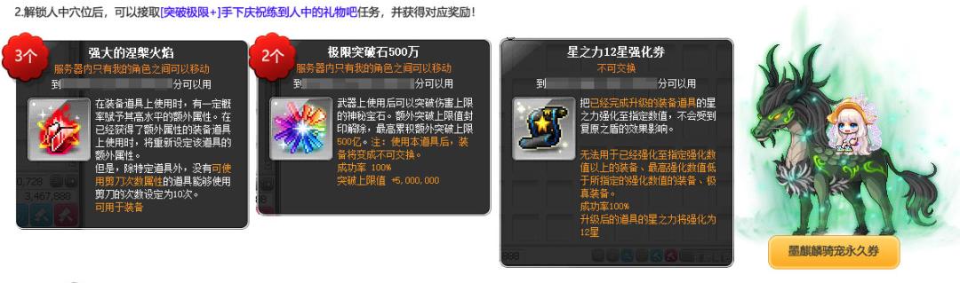 冒险岛怎么刷星星