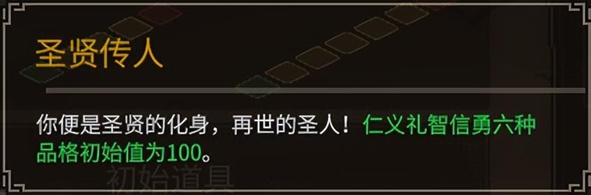 大侠立志传新手BD推荐玩家推荐