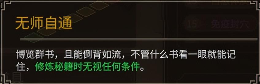 大侠立志传新手BD推荐玩家推荐
