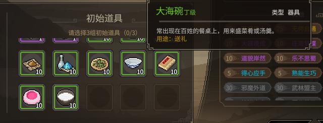 大侠立志传新手BD推荐玩家推荐