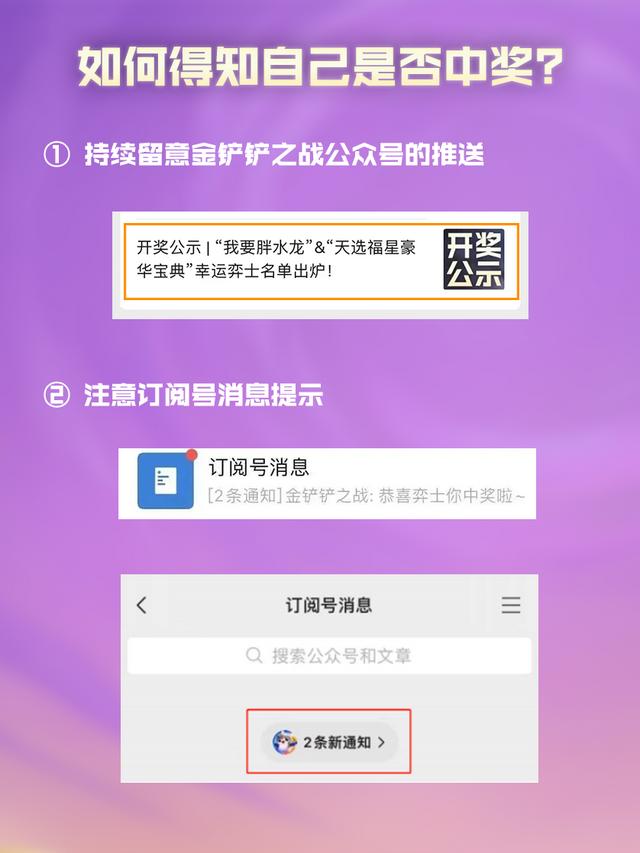 金铲铲之战暗号活动