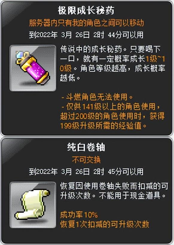 冒险岛怎么刷星星