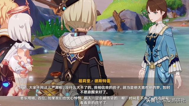 原神特尔克西的奇幻历险第二天