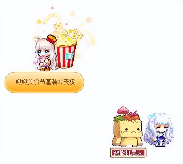冒险岛怎么刷星星