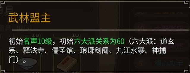 大侠立志传新手BD推荐玩家推荐