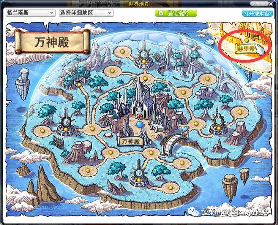 冒险岛五转任务流程