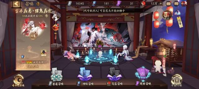 阴阳师神秘图案2023