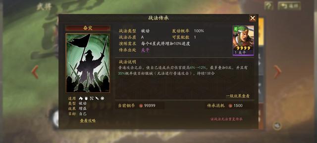 三国志战略版a战法排行t0