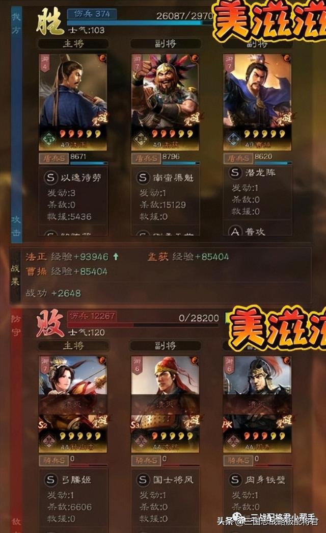 三国志战略版法正玩法