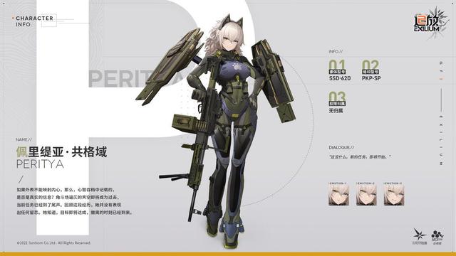 少女前线2追放公测初始角色用什么