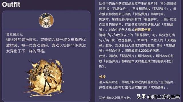 原神娜维娅武器