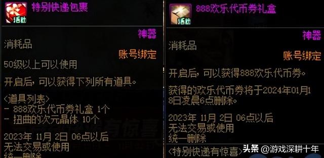 dnf春节礼包什么时候出