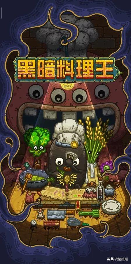 黑暗料理王怎么给特殊客人料理，黑暗料理王肝佛必备好游