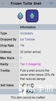 泰拉瑞亚怎么高效刷冰龟壳，冰霜龟甲获取攻略