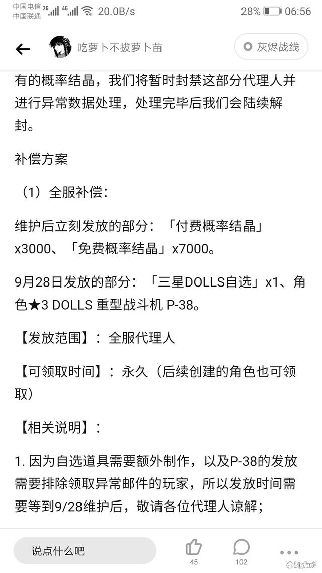 灰烬战线新手十连推荐，灰烬战线人物养成方案