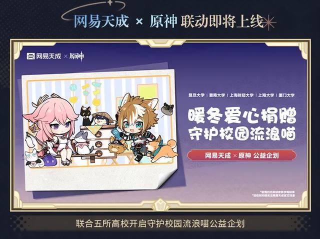 原神4.3有什么新活动