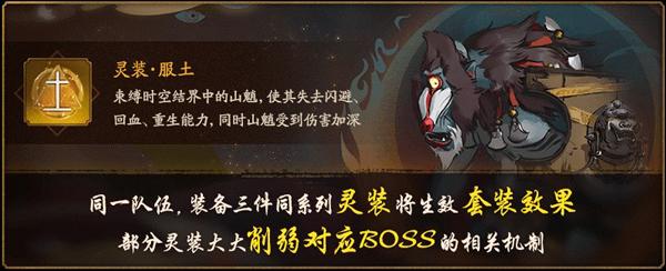 神都夜行录阴阳师联动第五章