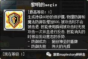 冒险岛恶魔复仇者武器哪里买