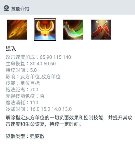 军团指挥官出装dota