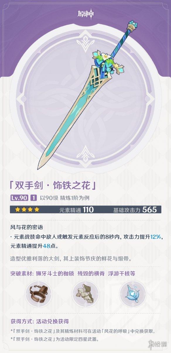 原神3.5新武器有什么