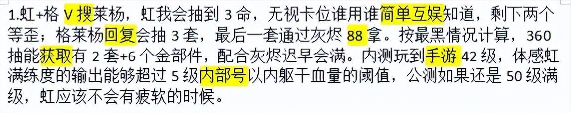 钢岚新手阵容推荐，钢岚新区阵容培养攻略