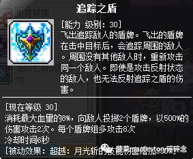 冒险岛恶魔复仇者武器哪里买