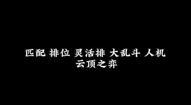 英雄联盟匹配速度最快大区介绍，英雄联盟国服跨区匹配开启