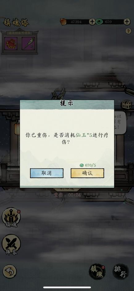 修真江湖2红颜选哪个