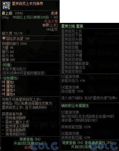 DNF索利达里斯奖励有什么