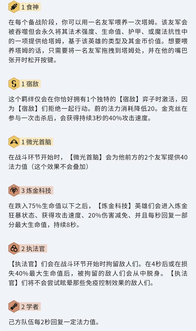 金铲铲之战斗士怎么玩