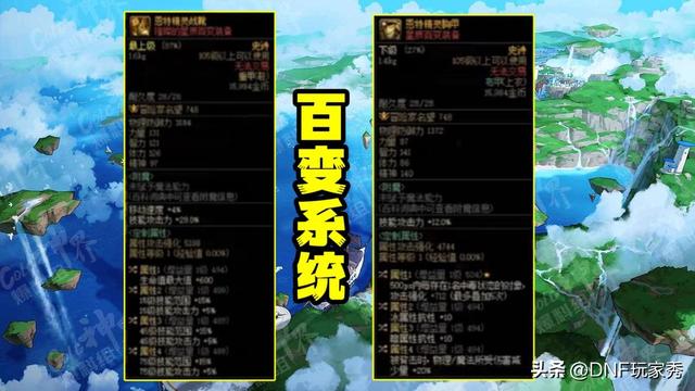 DNF神界版本12月21深渊模式内容介绍