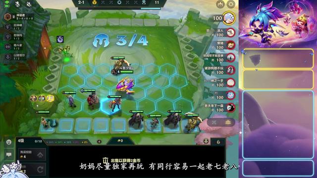 金铲铲S9.5神谕星妈阵容