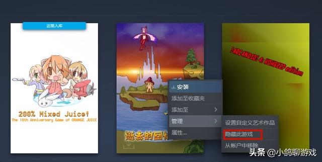 steam怎么把游戏自定义分组