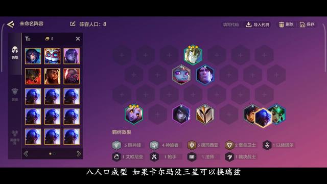 金铲铲S9.5神谕星妈阵容