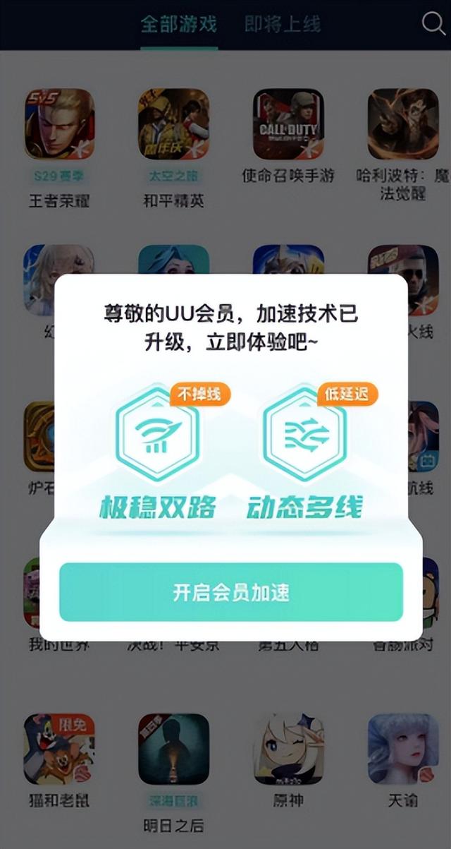 游戏王决斗链接无法连网怎么办