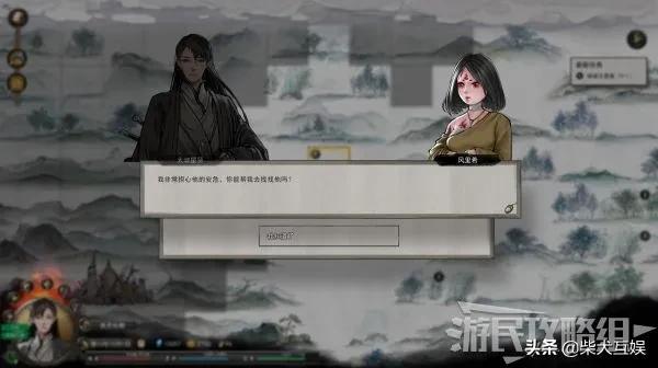 鬼谷八荒神秘人李四买不买