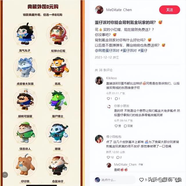 元梦之星怎么绑定王者荣耀账号