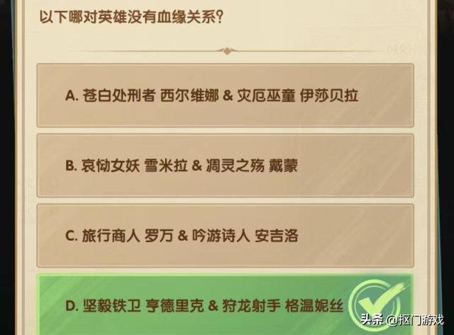 剑与远征8月诗社竞答答案