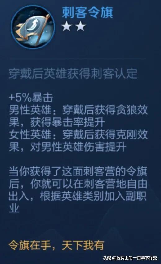 王者模拟战杨玉环出装