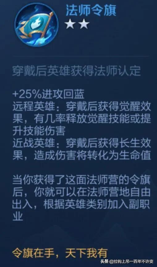 王者模拟战杨玉环出装