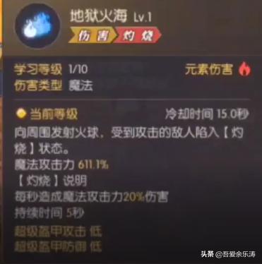 龙之谷2魔法师转职元素还是魔导